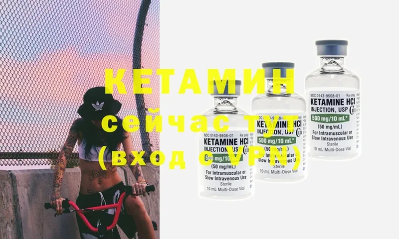 КЕТАМИН ketamine  как найти закладки  hydra ССЫЛКА  Алатырь 